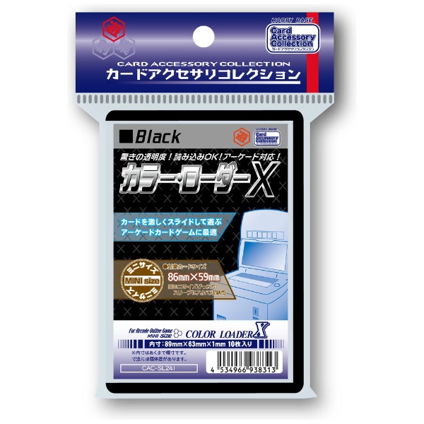 カラー・ローダー・X（ブラック）:ビックカメラ通販｜JRE MALL