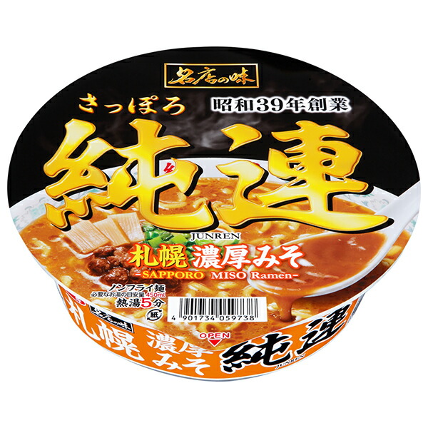 サンヨー食品 サッポロ一番 名店の味 純連 札幌濃厚みそ 134g×12個入