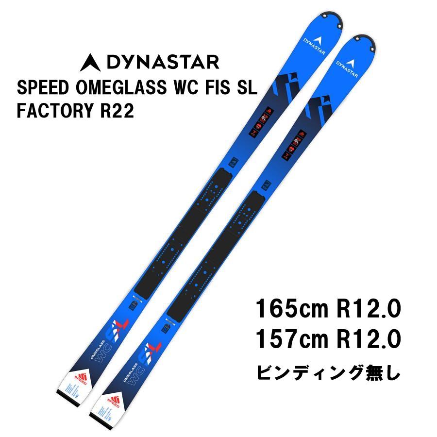 25 DYNASTAR ディナスター SPEED OMEGLASS WC FIS SL FACTORY R22