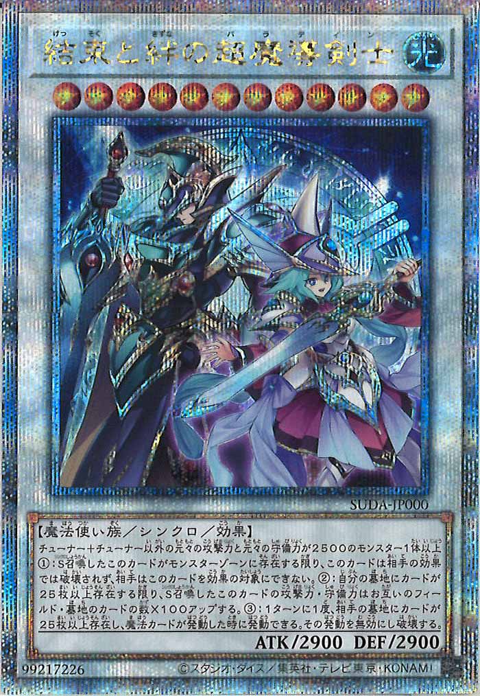 12期 - 遊戯王カード/YuGiOhTCG トレカ通販-フルコンプ-ONLINE SHOP