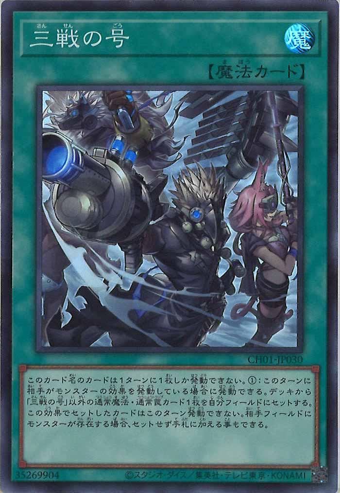 THE CHRONICLES DECK 白の物語 - 遊戯王カード/YuGiOhTCG トレカ通販