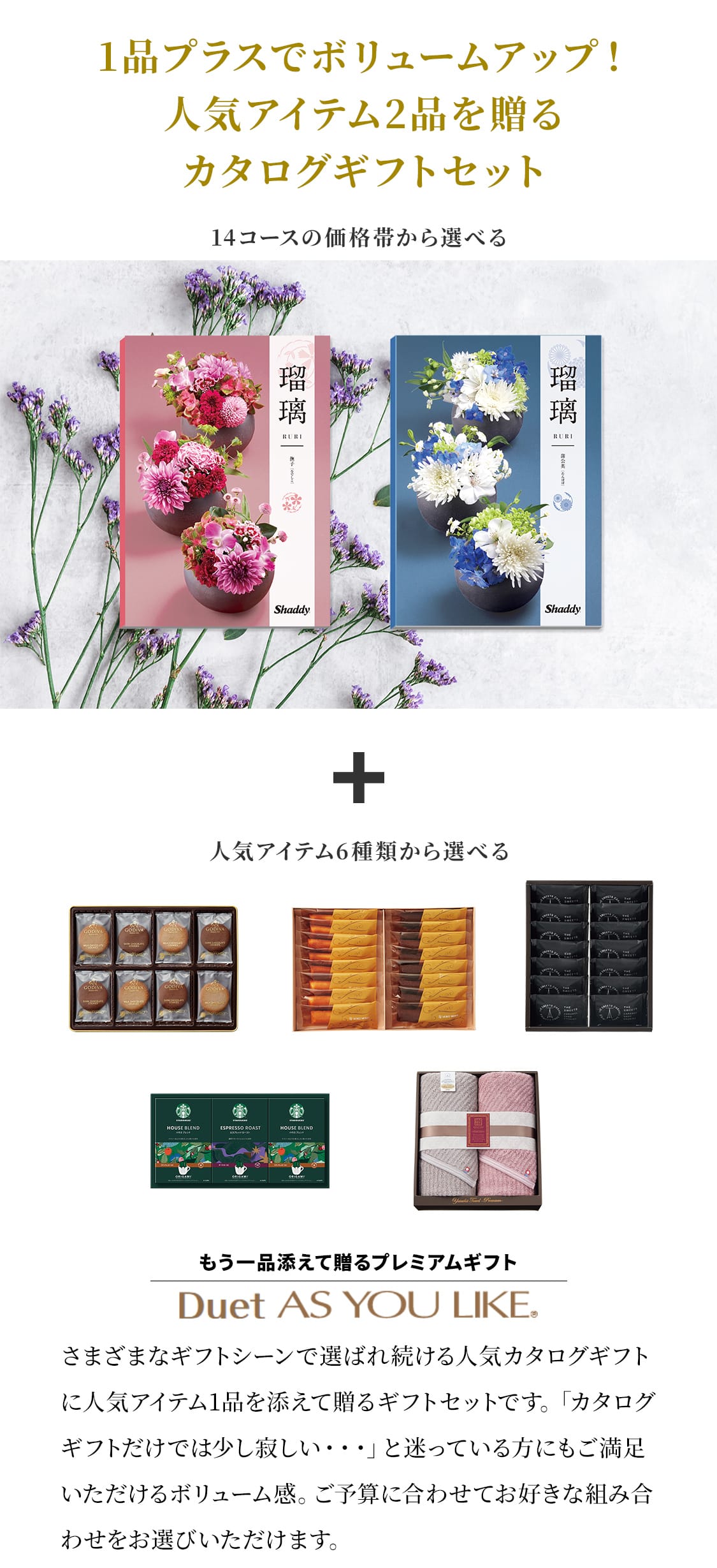 ザ・スウィーツ＆24カタログギフト（金木犀）セット | シャディ