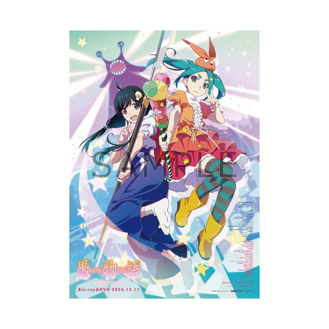 Blu-ray】「愚物語」 / つきひアンドゥ【完全生産限定版】 | 〈物語