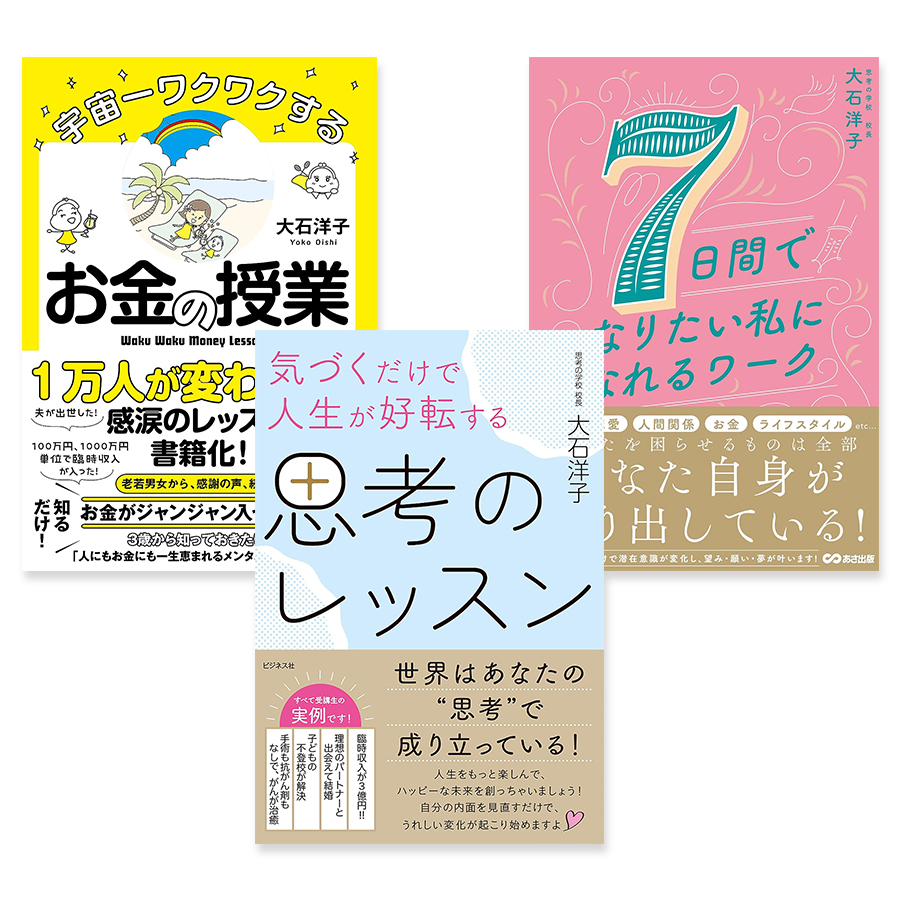 無料動画講座】知るだけで驚くほど現実が好転する「思考が現実化する