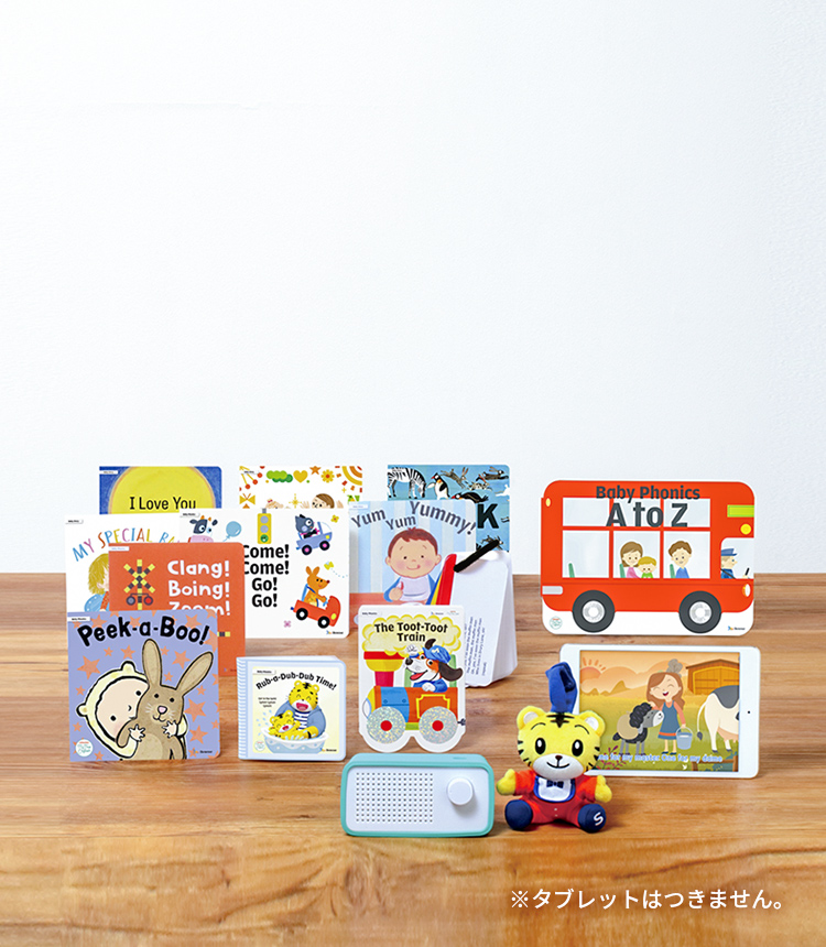 こどもちゃれんじ My First English｜0歳からの英語 - ベネッセ