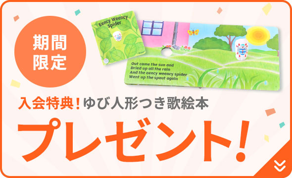 こどもちゃれんじ My First English｜0歳からの英語 - ベネッセ