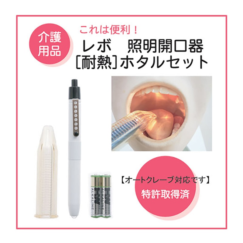 ファイン 照明開口器 ホタル ペンライトセット HS-2003T 1個（ご注文