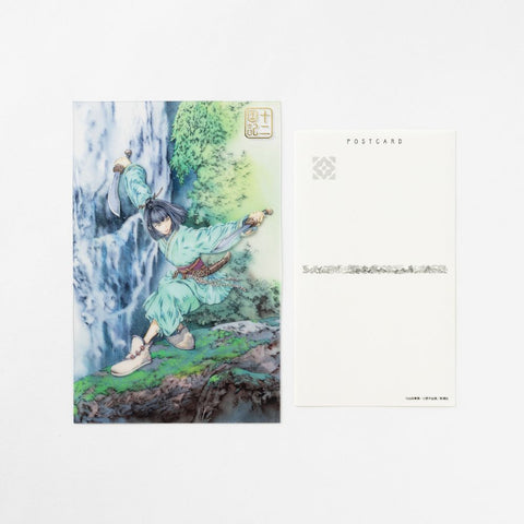 十二国記」クリアポストカード【五】 – 新潮ショップ