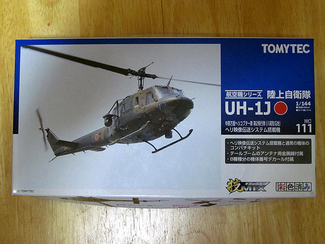 1/144 技MIX「UH-1J 映像伝送システム & UH-1H 地雷散布」 技ミックス UH-1J ヘリ映像伝送システム搭載機<1>: シナイからの