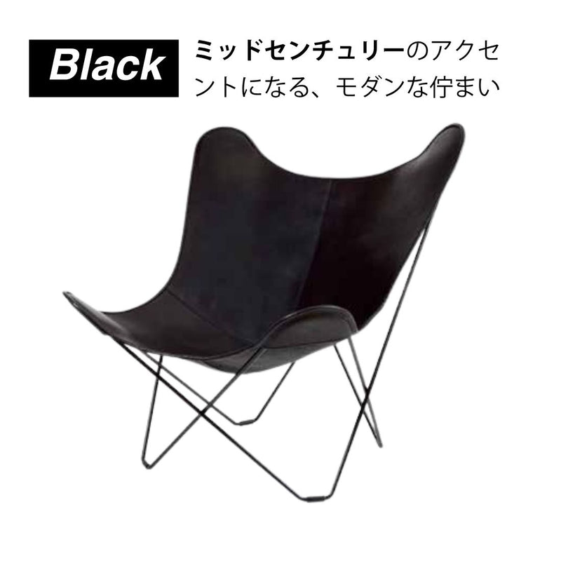 CUERO （クエロ） BKF BUTTERFLY CHAIR（バラフライチェア）マリポサ