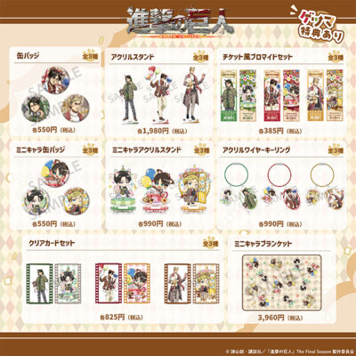 TVアニメ『進撃の巨人』の「遊園地」テーマの描き下ろしイラストを使用