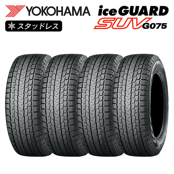YOKOHAMA ヨコハマタイヤ アイスガード iceGUARD SUV G075 225/65R17