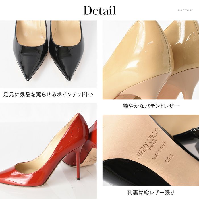 エナメル パンプス 10cm ハイヒール Abel アベル ジミーチュウ JIMMY
