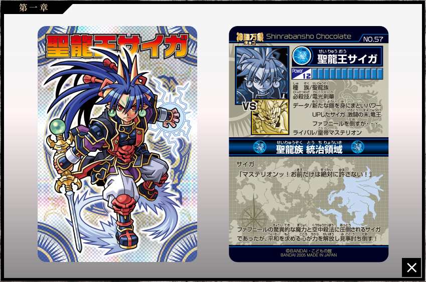 神羅万象カード まとめ売り④ 約1200種1200枚 聖龍王サイガなど