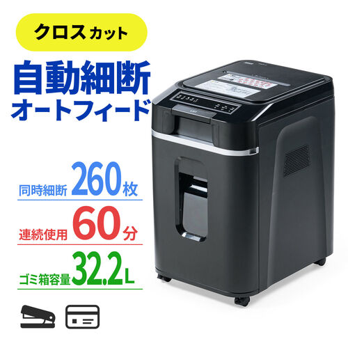 400-PSD067/【在庫限り】オートフィードシュレッダー 業務用 4×20mm