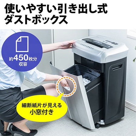 SHD036/業務用シュレッダー 4×40mm クロスカット 20枚細断 連続稼働120