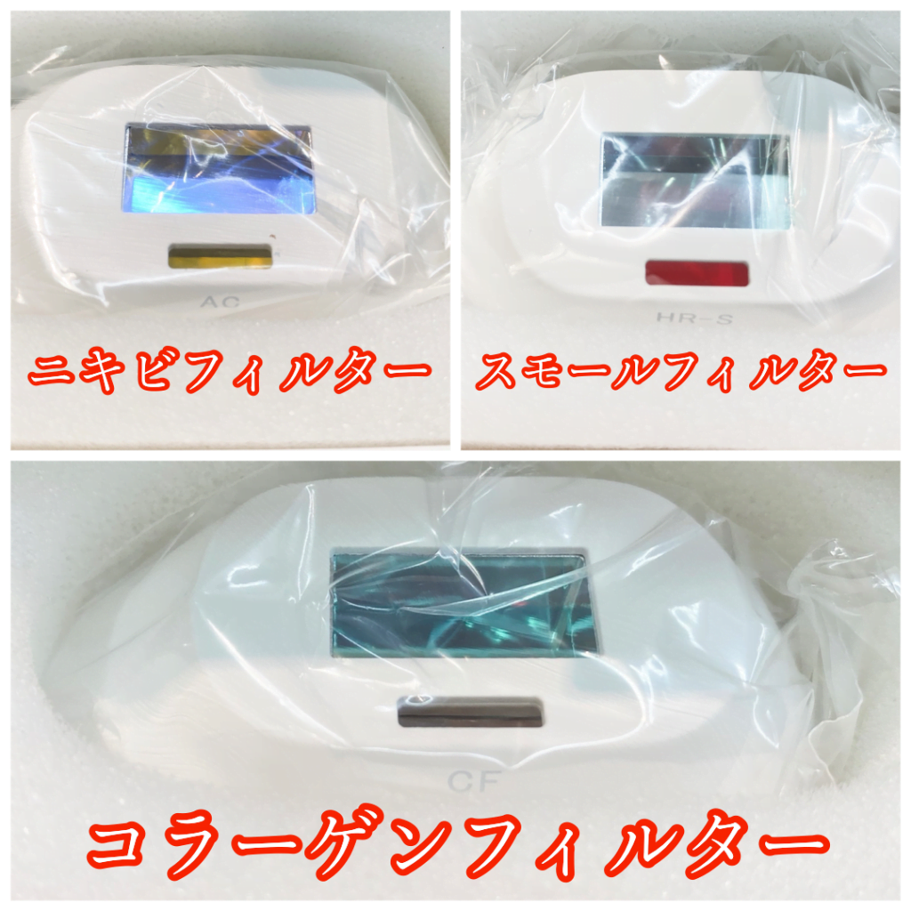 検証画像あり】脱毛機・BiiToII(ビートツー)THR光の家庭用は初！毛周期