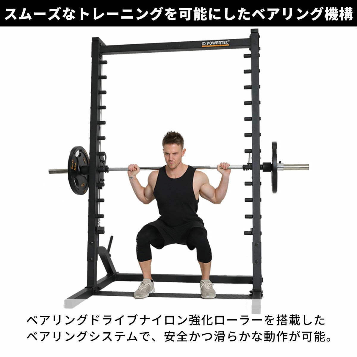 パワーテック トレーニングギア ローラースミス マシン WB-RS19