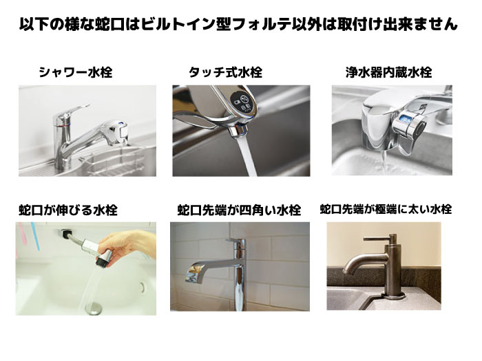 日本シンクマスター 卓上型浄水器 取付け可能蛇口