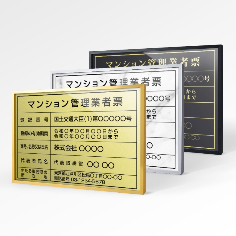 看板通販サインキングダム / W455xH355mm A3 法定看板 看板 sl1035-ms