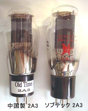 2A3 プッシュプル モノラルアンプの製作