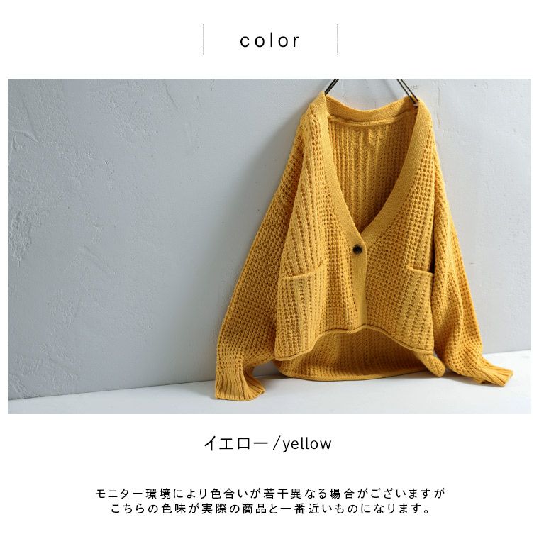 はちみつ堂ゆず色カーディガン | soulberry
