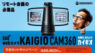 導入事例／KAIGIO CAM360