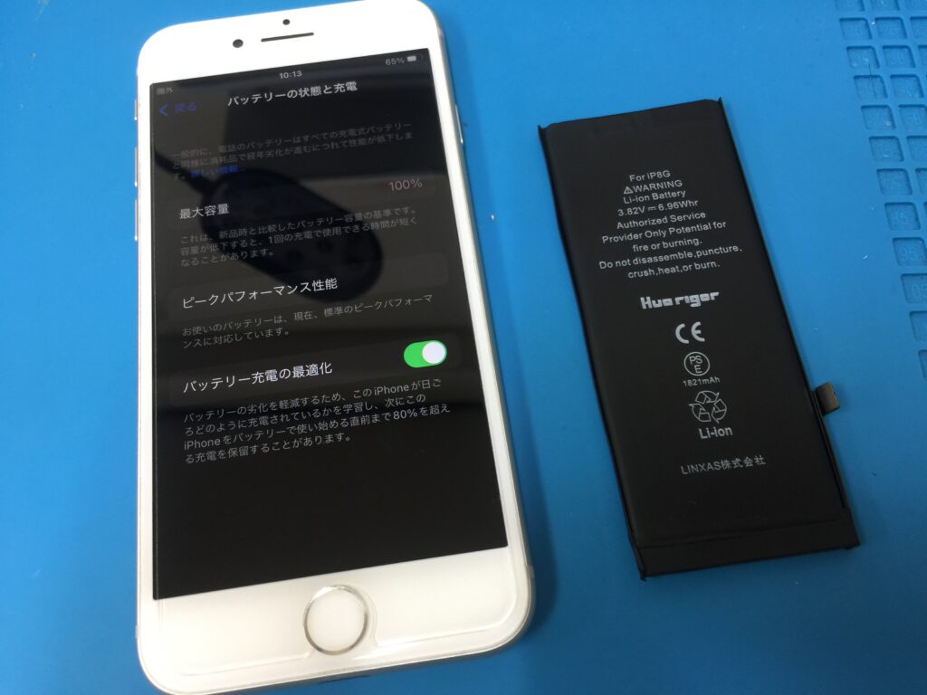 バッテリー最大容量84%】2年ぐらい前にバッテリー交換してからまた