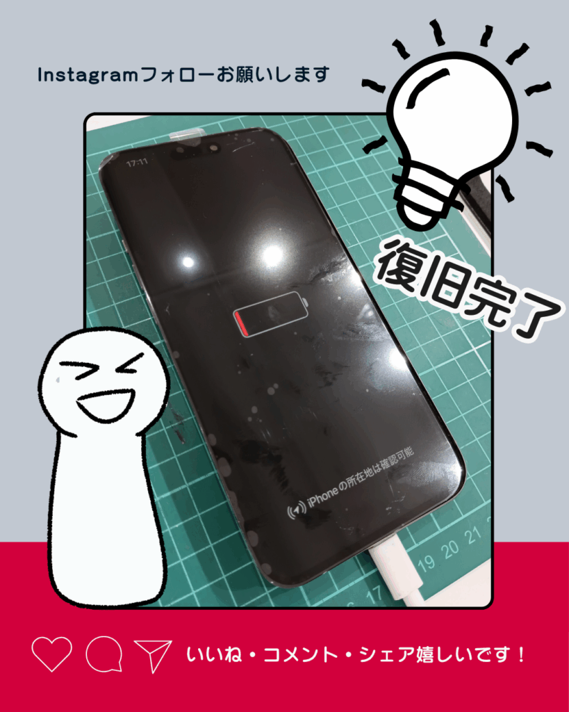 iPhone14】ブラックアウト｜水没＋背面＋液晶修理で復旧！ – iPhone