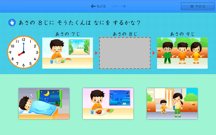 年長コース｜タブレットで学ぶ幼児向け通信教育「スマイルゼミ
