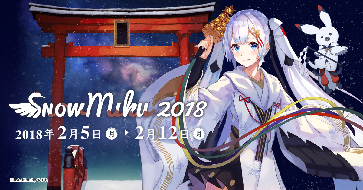グッズ - SNOW MIKU 2018｜雪ミク（初音ミク）が北海道を応援！