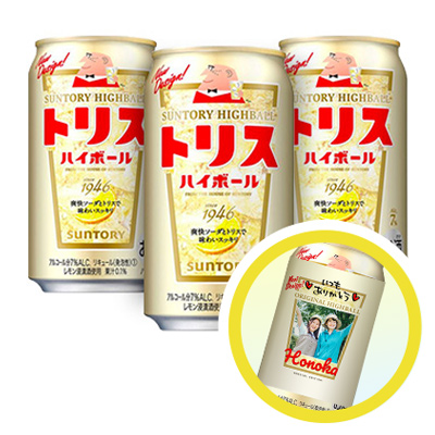 写真入り トリスハイボール 3本【1本〜即日発送OK】写真・名入れ