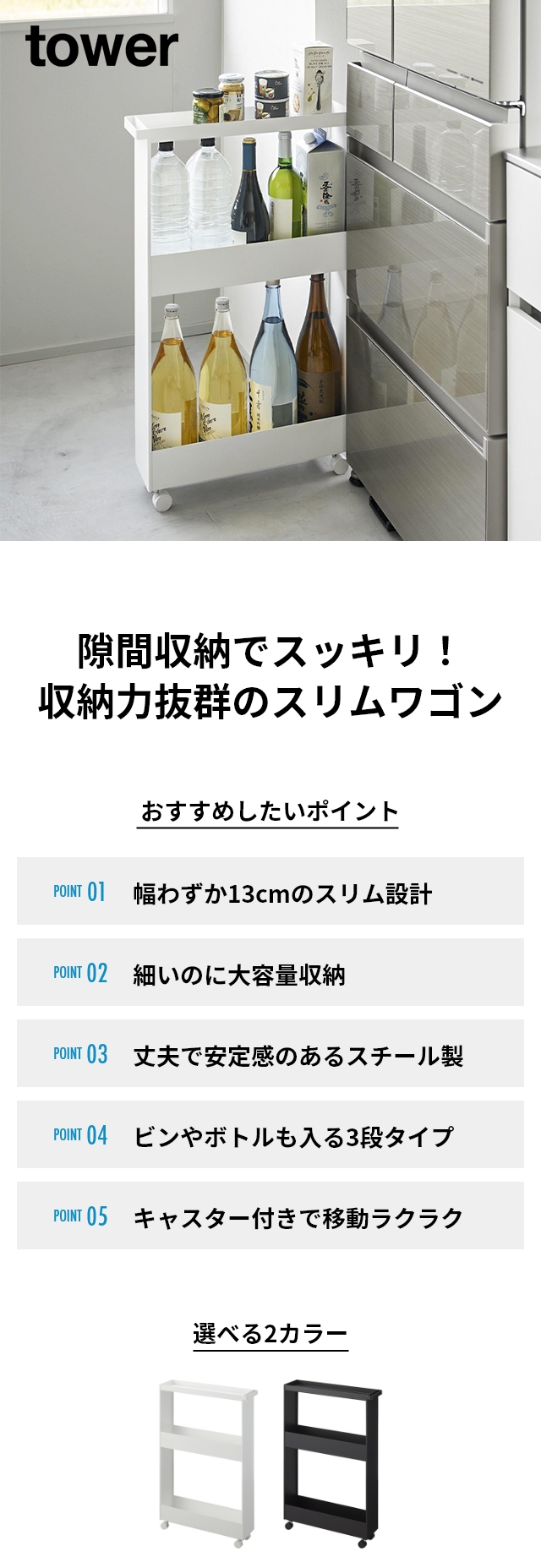 山崎実業 ワゴン キャスター付き キャスター付きスリムワゴン タワー 3