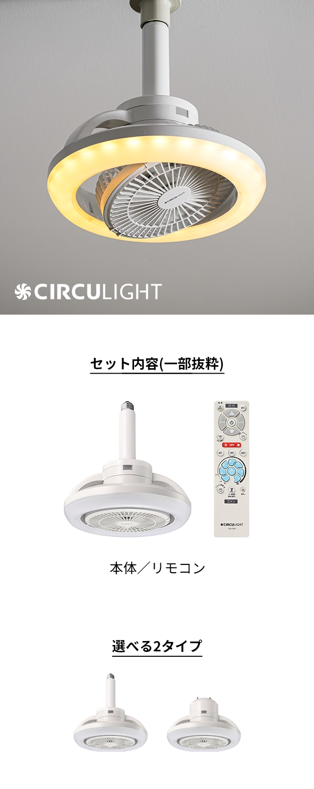 LEDライト 【選べる豪華特典】 サーキュライト メガ シリーズ 回転