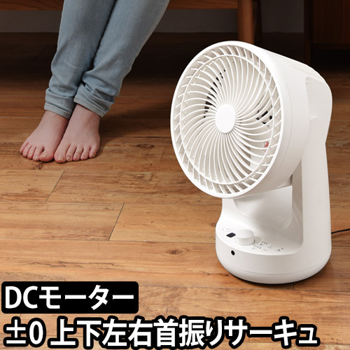 サーキュレーター 【選べる豪華特典】 首振り 上下左右 静音 DC