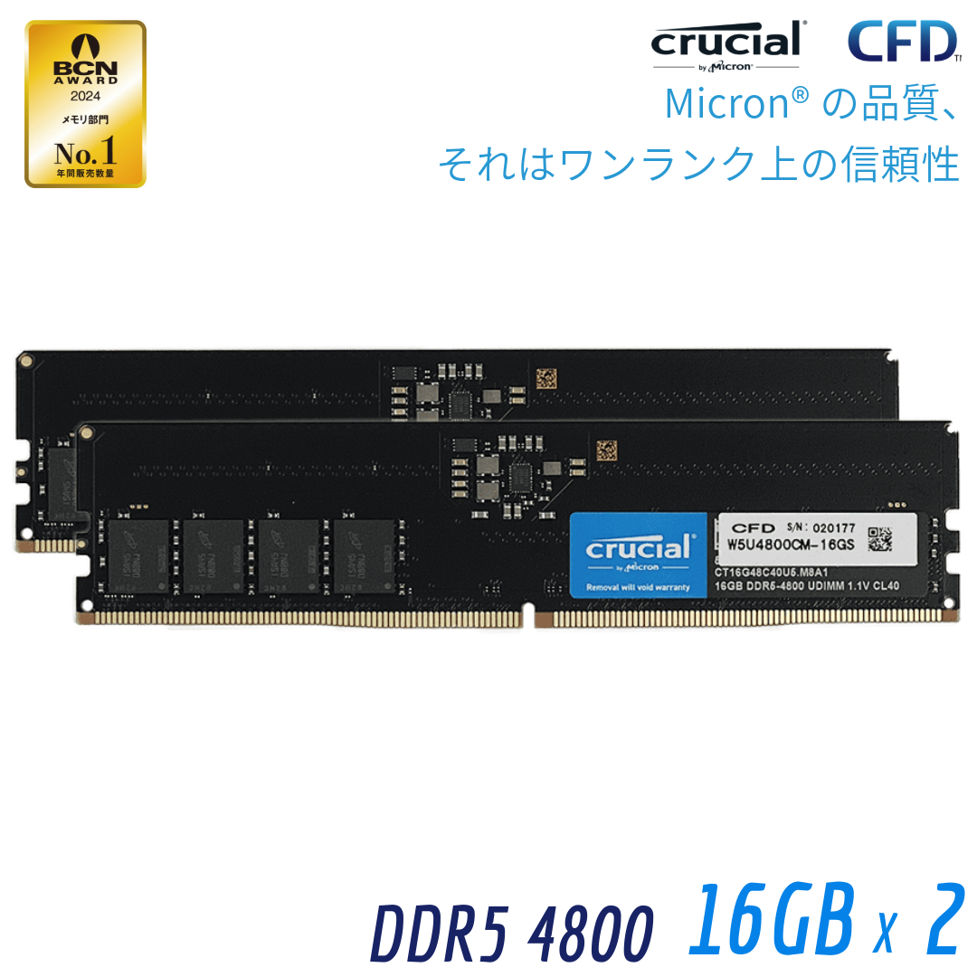 DDR5-4800 | PCパーツメーカーの総合サプライヤーCFD販売の法人専用