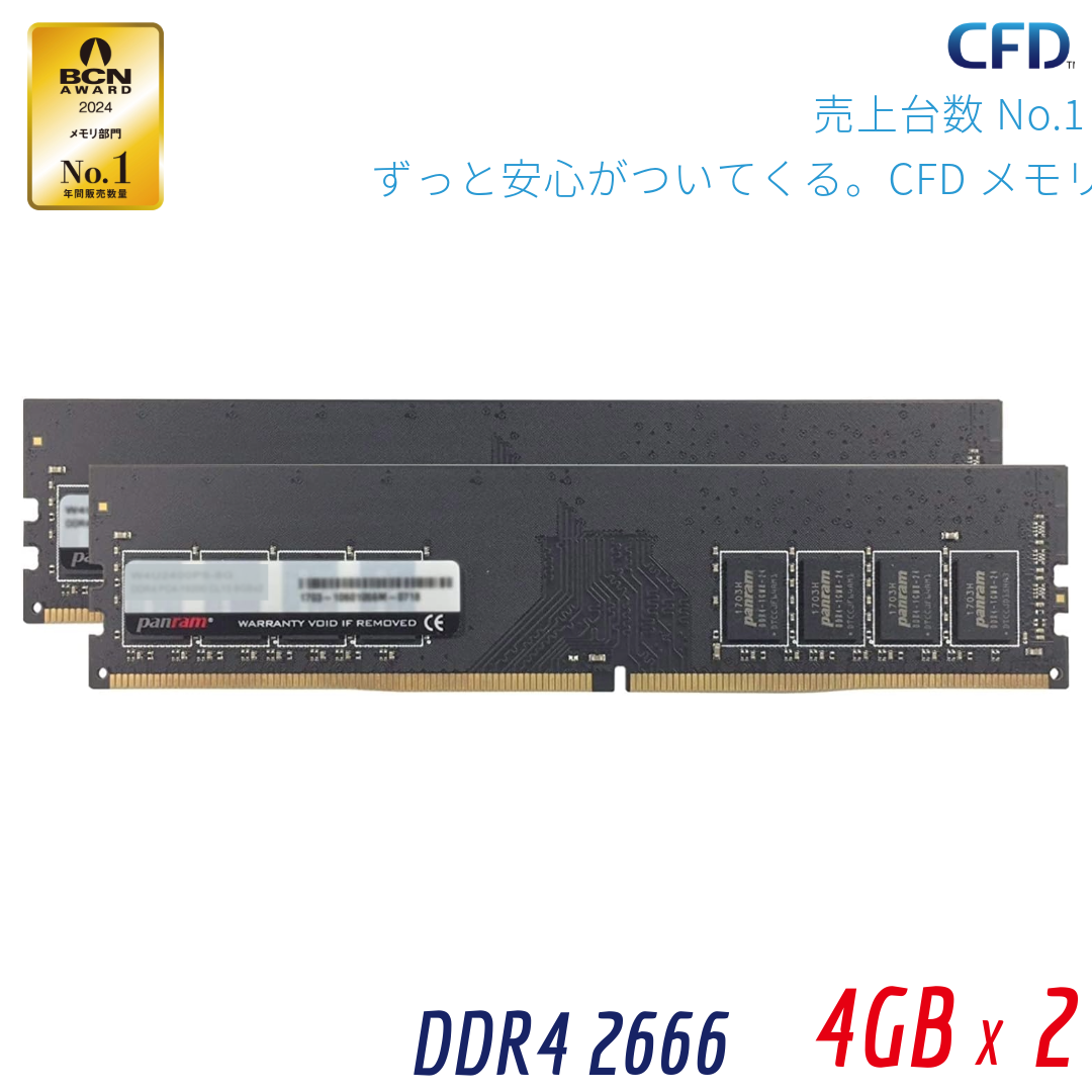 DDR4-2666 | PCパーツメーカーの総合サプライヤーCFD販売の法人専用
