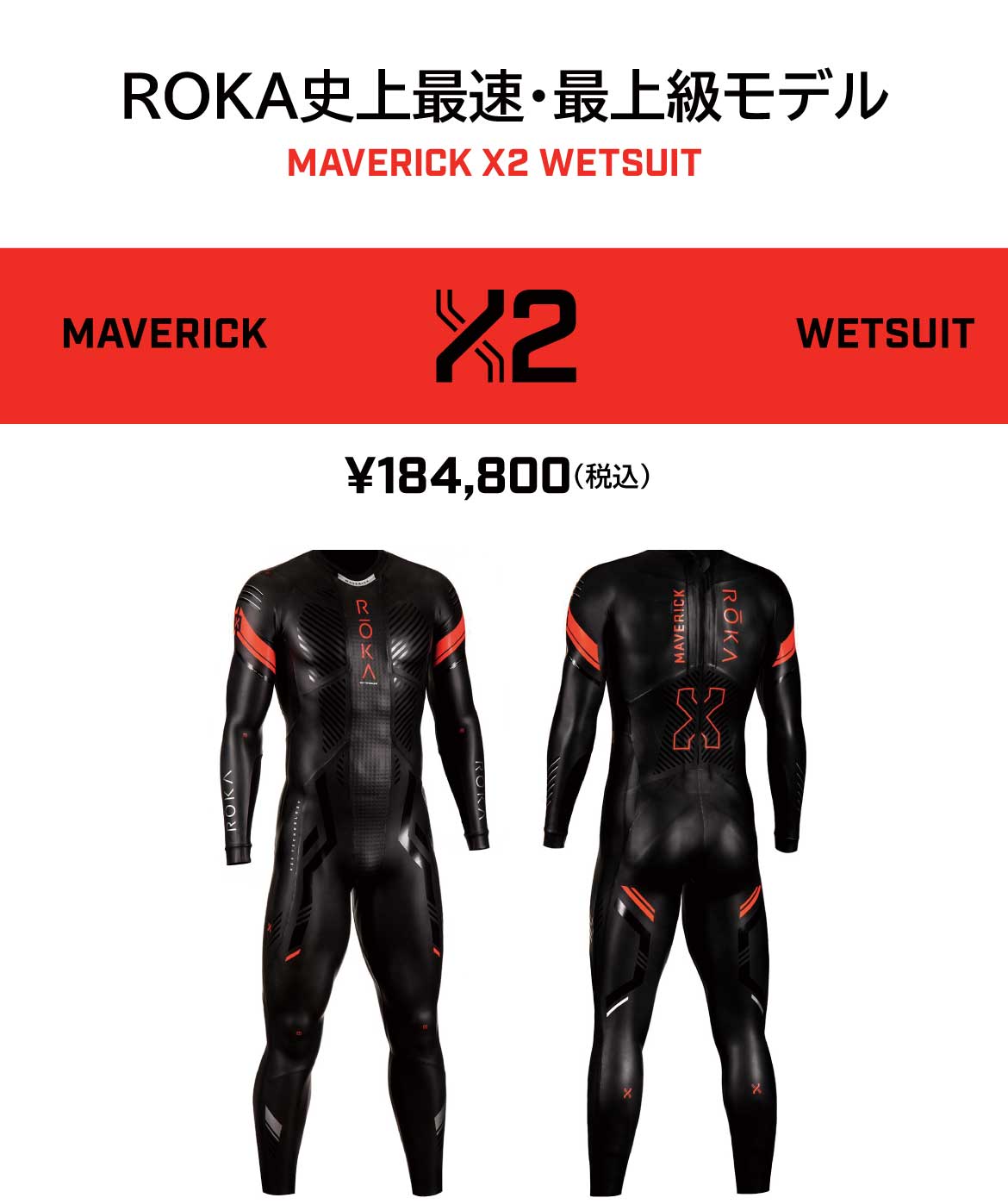 公式】ROKA Japan - トライアスロン・ウェットスーツ・スイムゴーグル