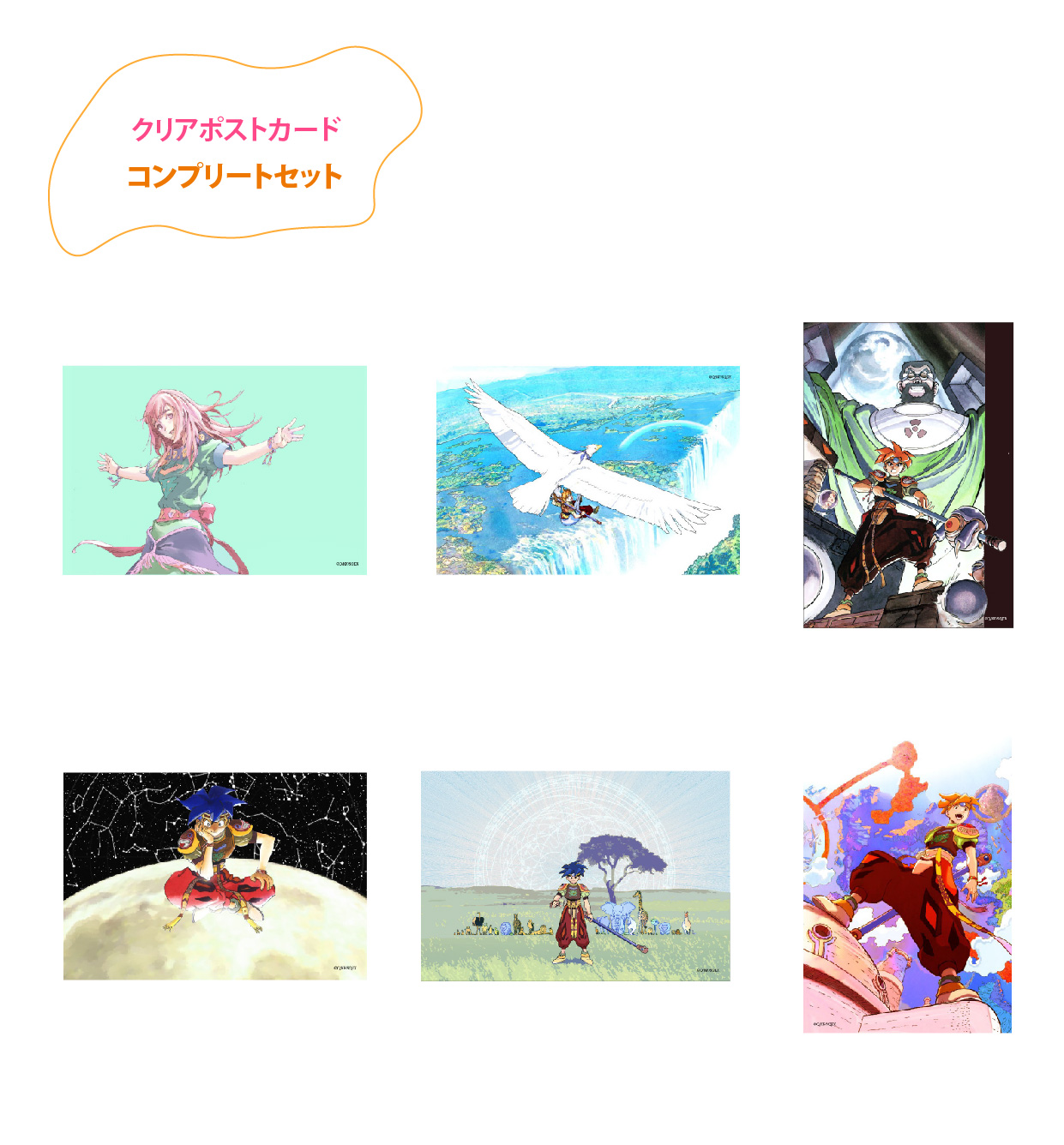 Span Art Gallery / ☆コンプリートセット☆ 「天地創造」 クリア