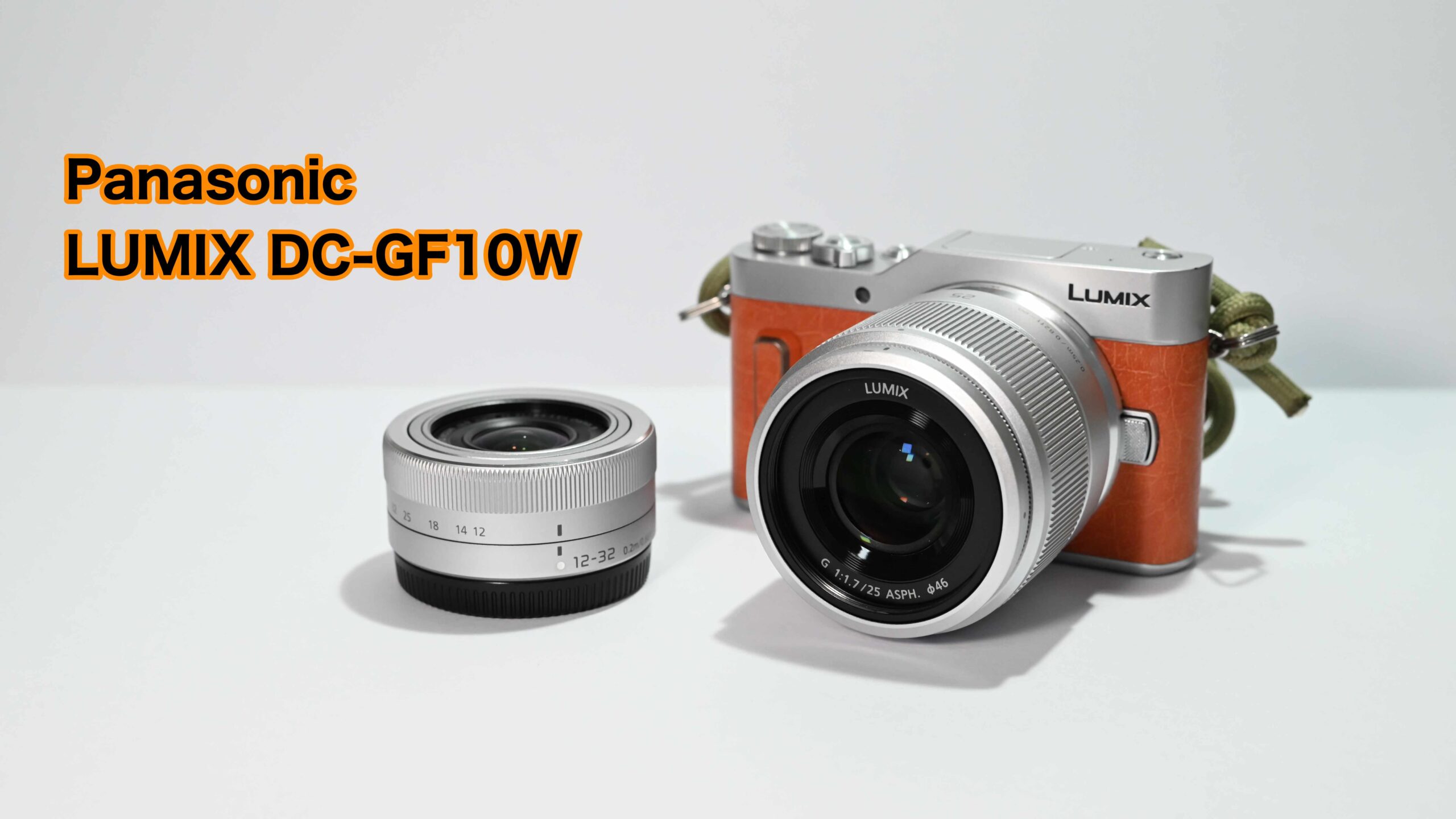 Panasonic DC-GF10W マイクロフォーサーズ入門機 | スピカのカメラ日誌