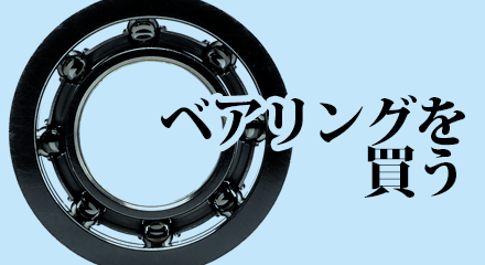 ヨーヨー一覧 :: ブランド別で選ぶヨーヨー選び :: 日本 :: ハイパー