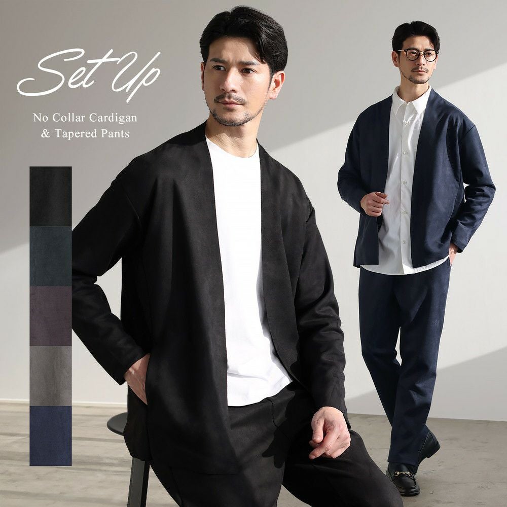 セットアップ 2点セット】ピーチスキンポンチノーカラーカーディガン