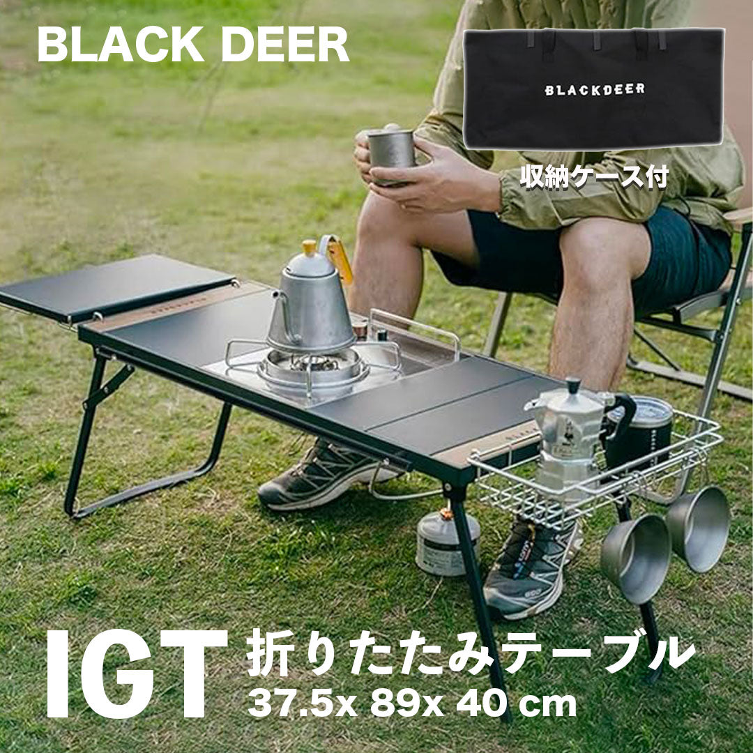 クリアランスセール】BLACKDEER 折りたたみIGTテーブル – SWAG_GEAR