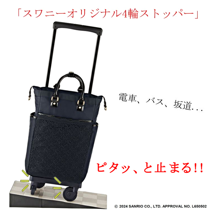 D-643 Hello Kitty×近沢レース店×スワニーコラボ キャリーバッグ 座面