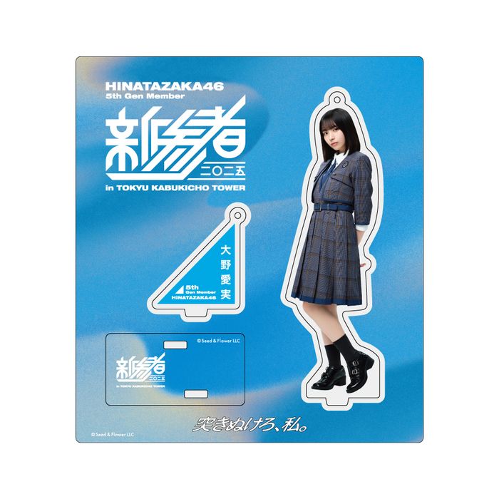 商品詳細ページ | 日向坂46 OFFICIAL GOODS STORE | 【通常配送】新参