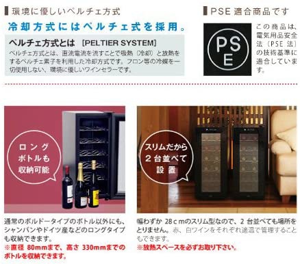 Lefier(ルフィエール) ワインセラー ペルチェライン LW-S12の悪い