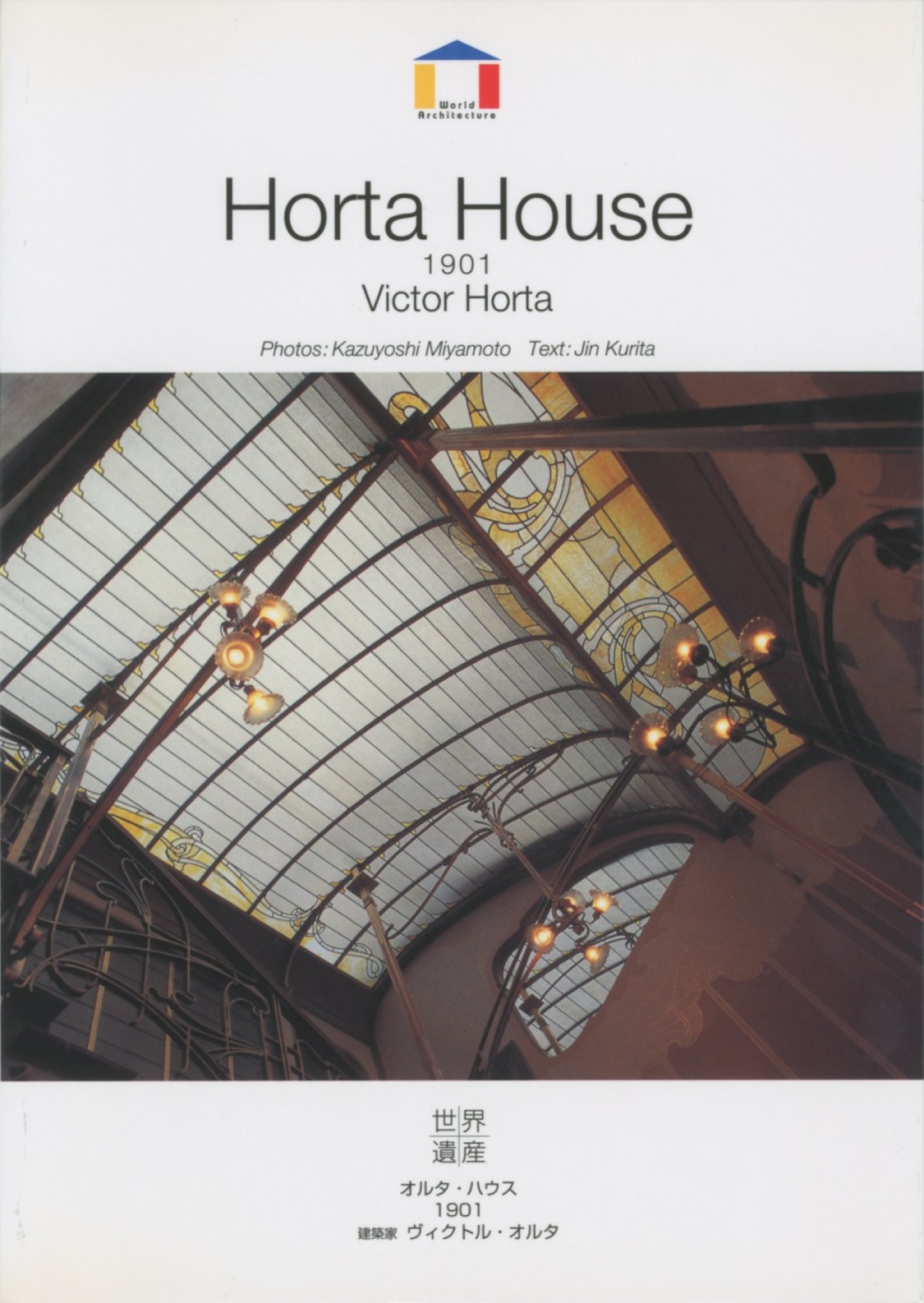 FIN-DE-SIECLE ARCHITECTURE［世紀末建築］ 全6冊 : BK100568