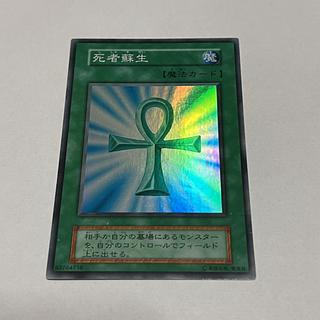 死者蘇生 初期 スーパー」の激安通販 | magi