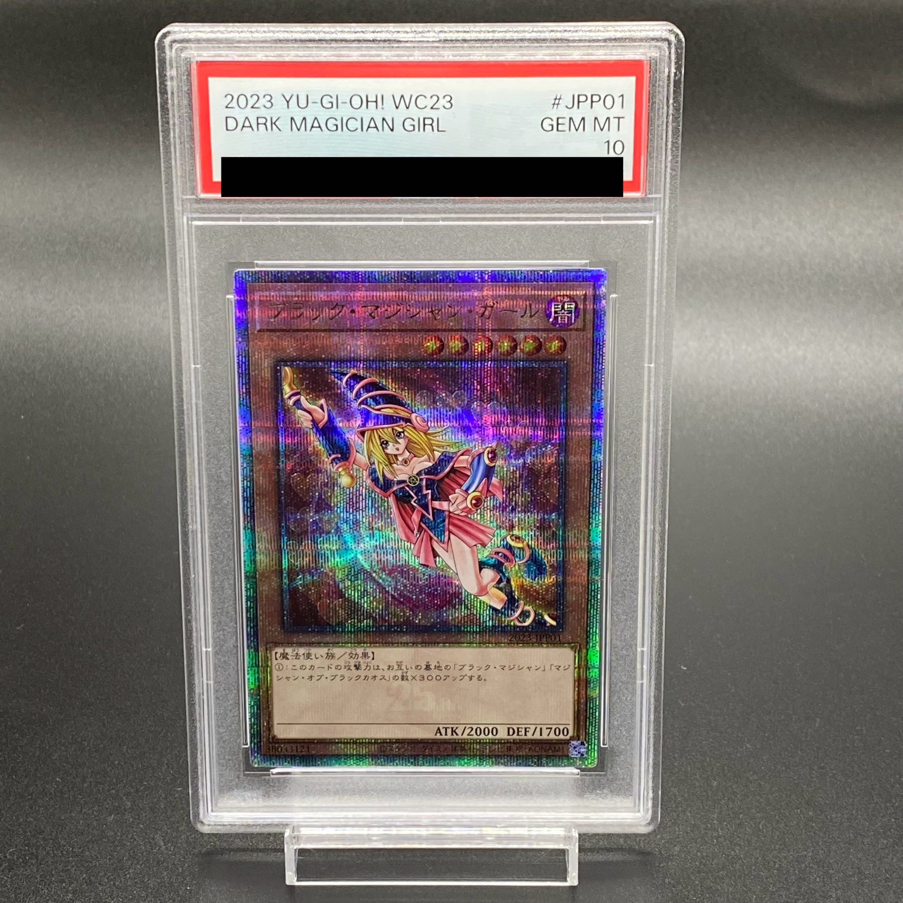 遊戯王 ヒスコレ ブラック・マジシャン・ガール PSA10 ブラック