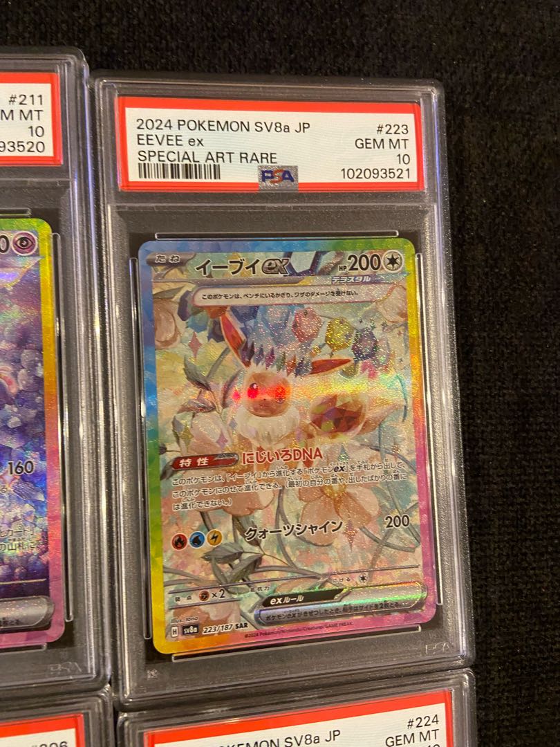 テラスタルフェスexブイズ10連番 psa10 1枚の通販 宇賀神（898735926